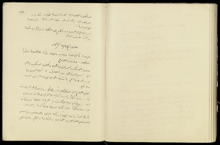 Completion of the Diary of Khalil Sakakini, 22 December 1940	
