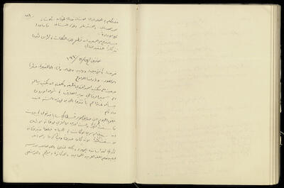 Completion of the Diary of Khalil Sakakini, 22 December 1940	