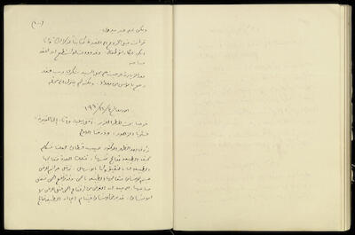 Completion of the Diary of Khalil Sakakini, 3 December 1940	