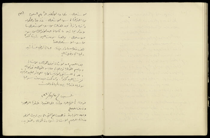 Continuation of the Diaries of Khalil Sakakini, 29 November 1940