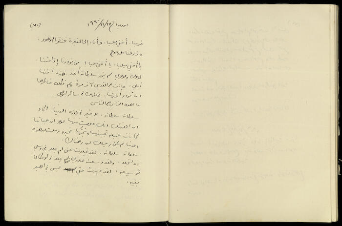 يومية خليل السكاكيني، 13 تشرين الثاني 1940