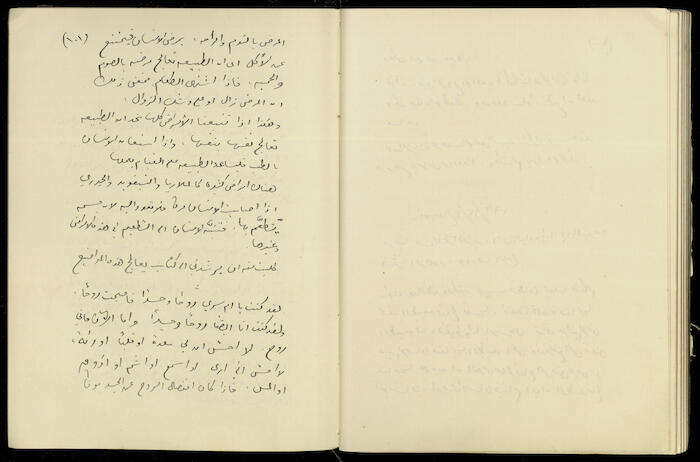 Completion of the Diary of Khalil Sakakini, 4 December 1940	