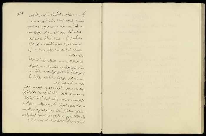 Diaries of Khalil Sakakini, 29 November 1940	