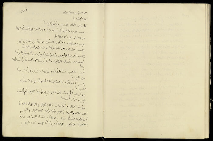 Continuation of the Diaries of Khalil Sakakini, 30 November 1940