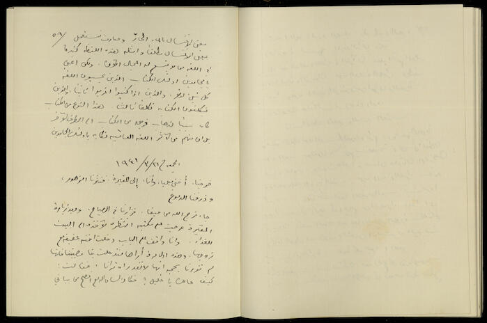 تكملة يومية خليل السكاكيني، 20 آذار 1941