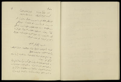 تكملة يومية خليل السكاكيني، 31 كانون الثاني 1941