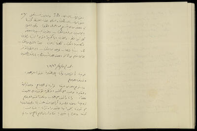 تكملة يومية خليل السكاكيني، 20 آذار 1941