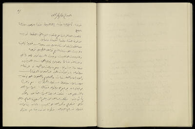 Diaries of Khalil Sakakini, 14 March 1941	