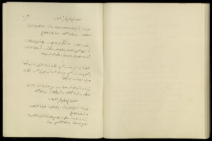 Diaries of Khalil Sakakini, 18-19 May 1941	