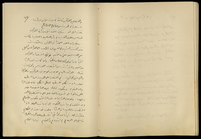 Continuation of the Diary of Khalil Sakakini, 23 October 1941	