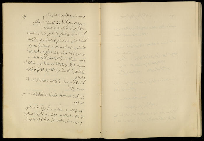 تكملة يومية خليل السكاكيني، 20 تشرين الأول 1941