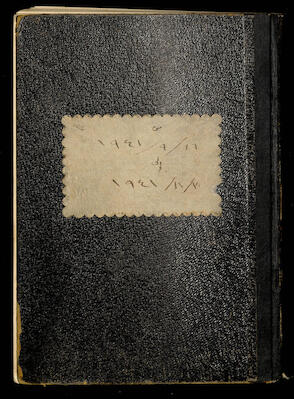 The Cover of the Diaries of Khalil Sakakini, from 16 September to 31 December 1941