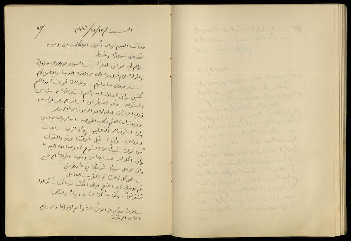 Diaries of Khalil Sakakini, 15 November 1941	