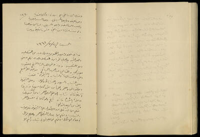 تكملة يوميات خليل السكاكيني، 15 إلى 19 كانون الأول 1941