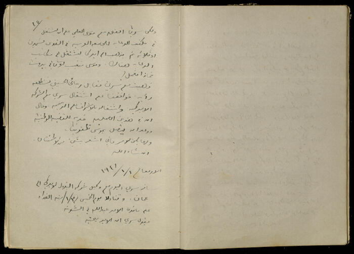 The Continuation of the Diaries of Khalil Sakakini, 22-31 December 1945