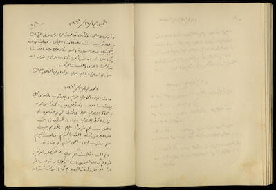 Diaries of Khalil Sakakini, 4 December 1941	