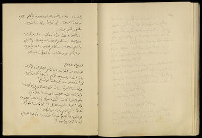 تكملة يومية خليل السكاكيني، 11 كانون الأول 1941  