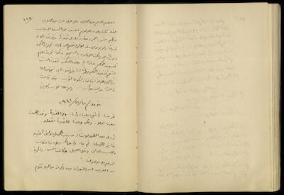 Continuation of the Diary of Khalil Sakakini, 20 December 1941	