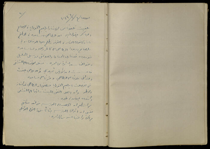 Diaries of Khalil Sakakini, 6 February 1946