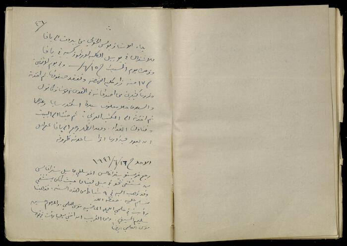 Diaries of Khalil Sakakini, 15-17 June 1946