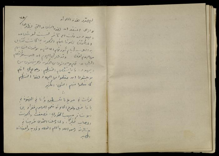 The Continuation of the Diaries of Khalil Sakakini, 13 September 1946