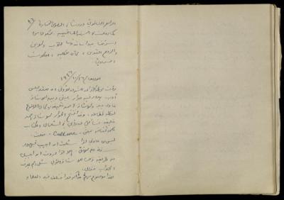 تكملة يومية خليل السكاكيني، 7 تشرين الأول 1946