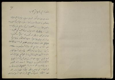 Diaries of Khalil Sakakini, 20 August 1946
