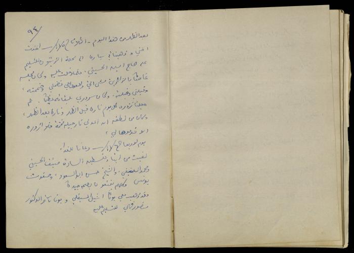 تكملة يوميات خليل السكاكيني، 3 إلى 23 تشرين الثاني 1946