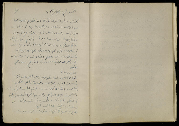 يومية خليل السكاكيني، 29 أيار 1946 