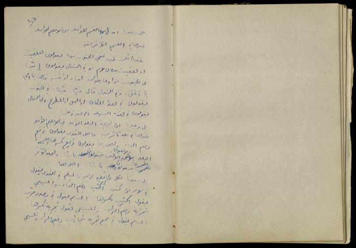 The Continuation of the Diaries of Khalil Sakakini, 8 January 1947