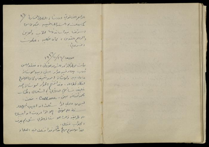 تكملة يومية خليل السكاكيني، 7 تشرين الأول 1946