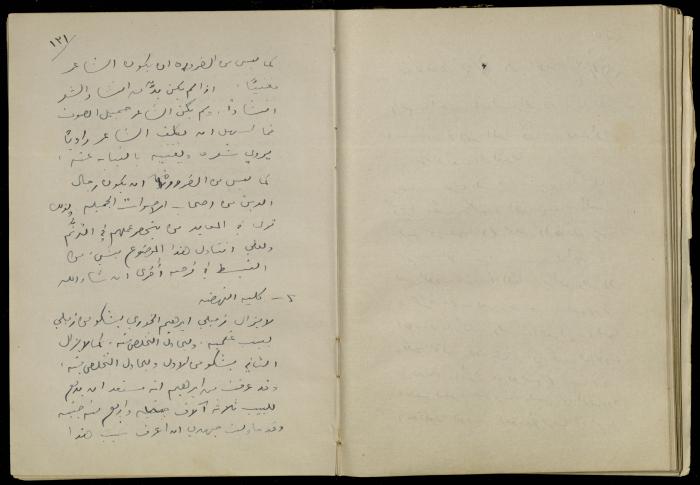 تكملة يومية خليل السكاكيني، 9 إلى 23 حزيران 1947