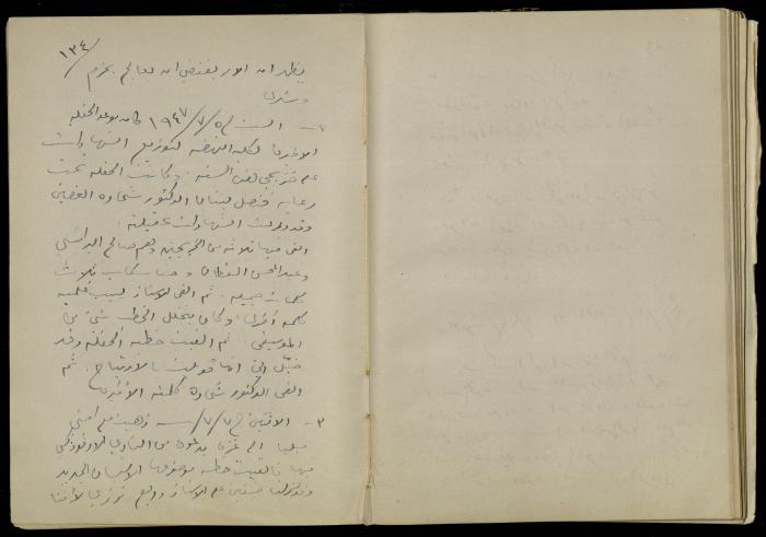 تكملة يومية خليل السكاكيني، 24 حزيران إلى 15 تموز 1947