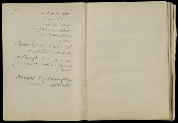 The Continuation of the Diaries of Khalil Sakakini, 7 October 1947
