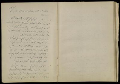 تكملة يومية خليل السكاكيني، 24 حزيران إلى 15 تموز 1947
