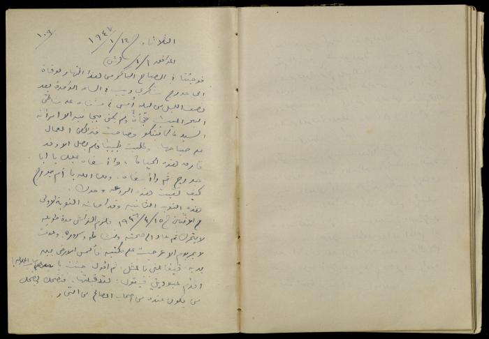 يومية خليل السكاكيني، 14 كانون الثاني 1947 