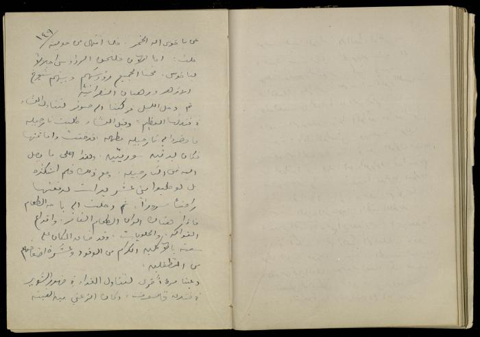 تكملة يوميات خليل السكاكيني، 31 آب إلى 14 أيلول 1947