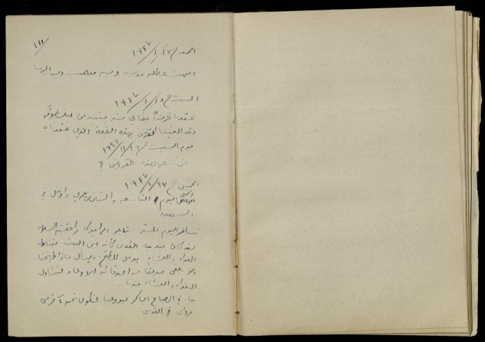 يوميات خليل السكاكيني،17 و18 و23 كانون الثاني 1947