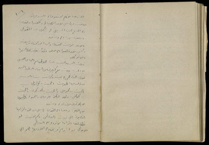 The Continuation of the Diaries of Khalil Sakakini, 15 October 1947