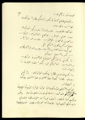 تكملة يومية لخليل السكاكيني