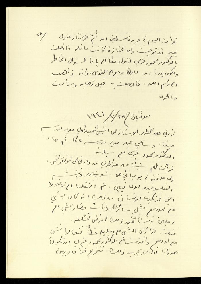 تكملة يومية خليل السكاكيني، 27 تموز 1941