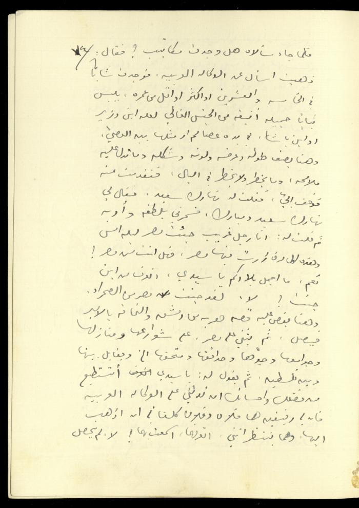 تكملة يومية خليل السكاكيني، 1 أيلول 1941