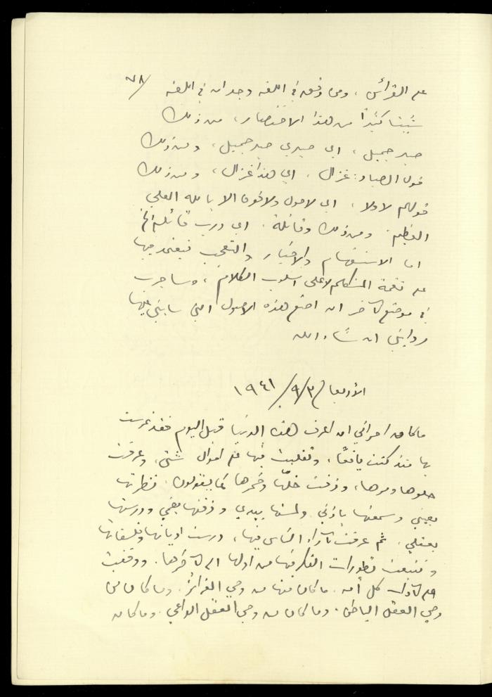 تكملة يومية خليل السكاكيني، 2 أيلول 1941