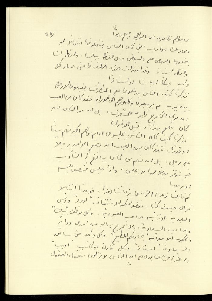 تكملة يومية خليل السكاكيني، 10 آب 1941