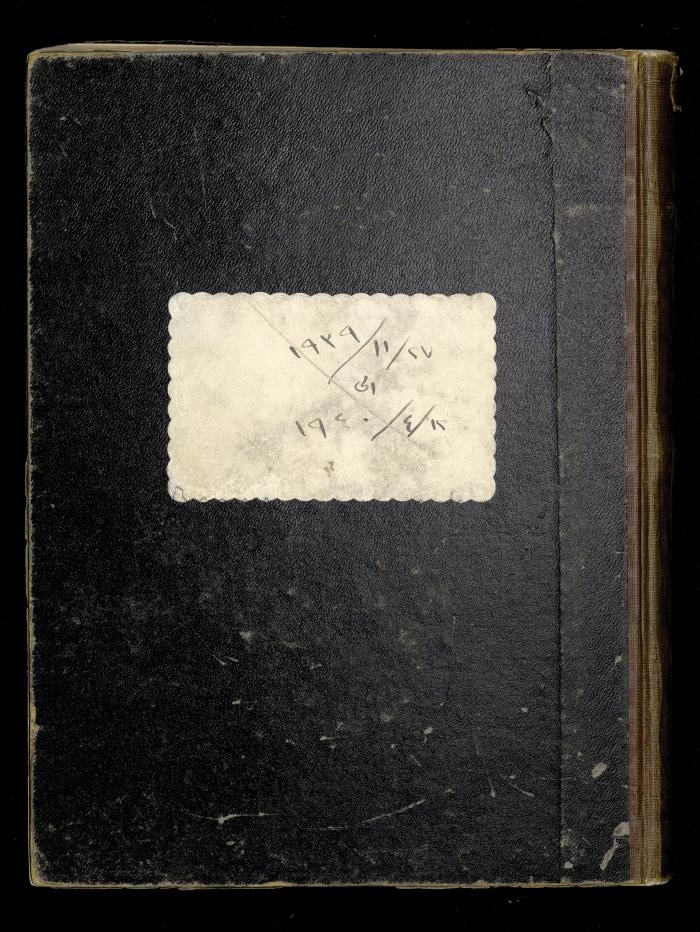 غلاف يوميات خليل السكاكيني، 27 تشرين الثاني 1939 إلى 8 نيسان 1940