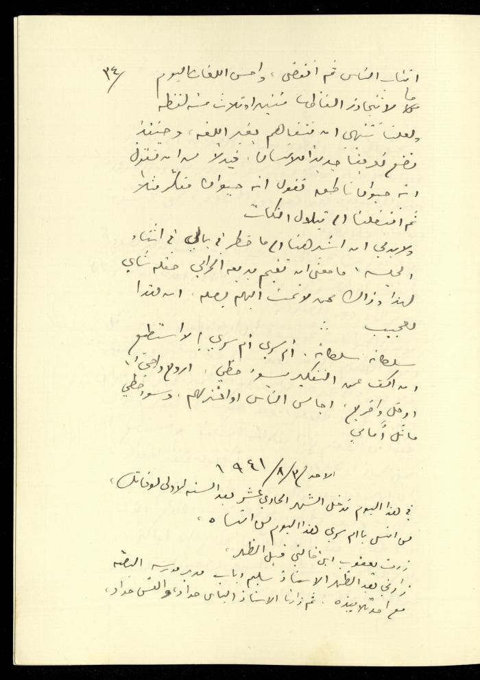 تكملة يومية خليل السكاكيني، 2 آب 1941