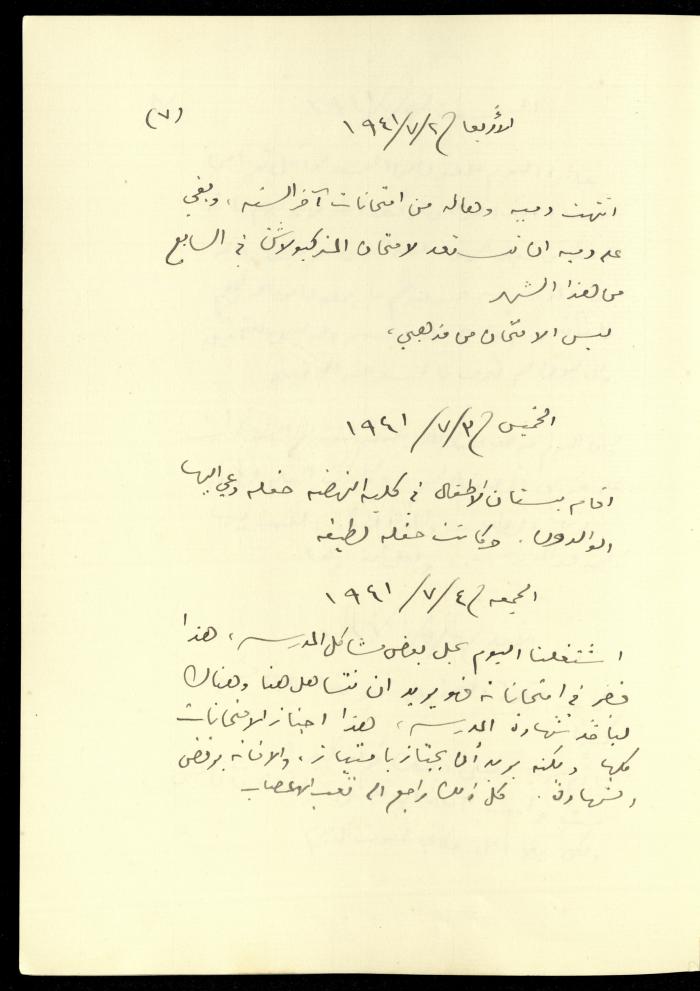 يومية خليل السكاكيني، 2 و3 و4 تموز 1941