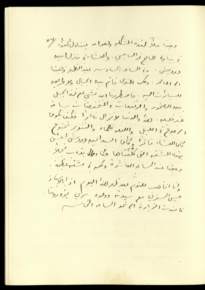 تكملة يومية لخليل السكاكيني