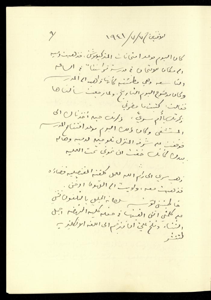 يومية خليل السكاكيني، 7 تموز 1941