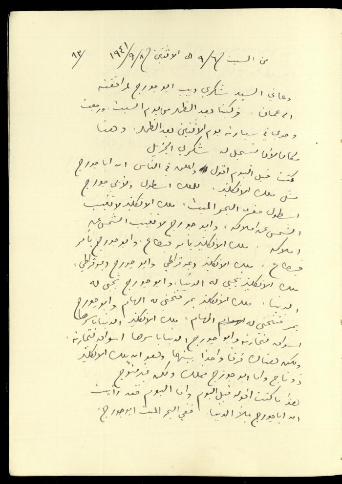 يومية خليل السكاكيني، 6-8 أيلول 1941